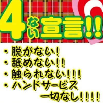 即日！！体験入店大歓迎ですよ♪のサムネイル