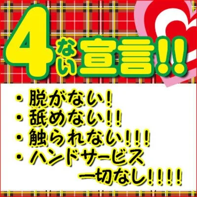 即日！！体験入店大歓迎ですよ♪のサムネイル