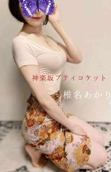 椎名あかり