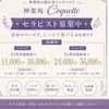 ご縁ありますように。のサムネイル