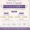 東京の神楽坂ですのサムネイル