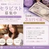 気分転換しませんか？東京・神楽坂ですのサムネイル