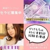 【東京・神楽坂】お問い合わせだけでも大歓迎のサムネイル