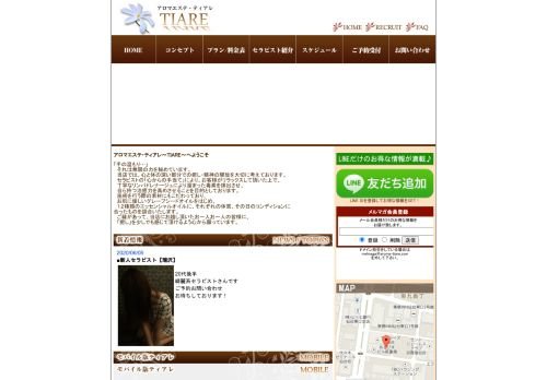 TIARE（ティアレ）の公式ホームページ