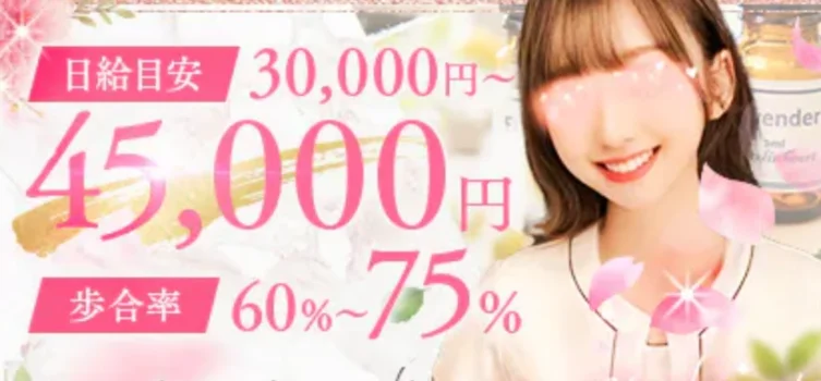 クイーンの求人募集イメージ