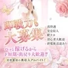 パパ活よりも確実に稼げる女子におすすめの安心副業アルバイト！のサムネイル