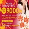 パパ活よりも確実に稼げる女子におすすめの安心副業アルバイト！のサムネイル