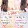 パパ活よりも確実に稼げる女子におすすめの安心副業アルバイト！のサムネイル