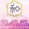 《関西最大店舗》25歳～60歳が輝けるエスティシャン大募集!のサムネイル