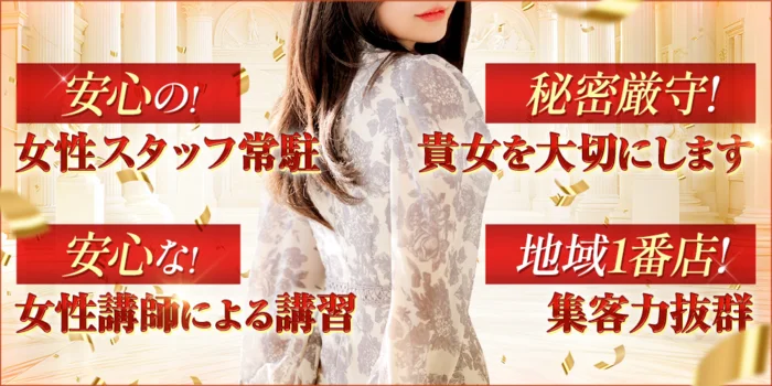 メンズエステ BODY LINEの求人募集イメージ