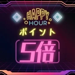 開催中！