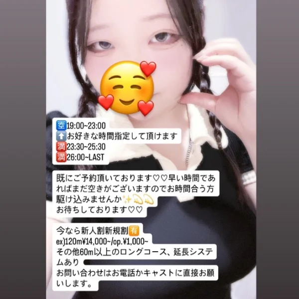 空き枠ご案内❣️既にご予約締切枠あり⁉️🫪🫪