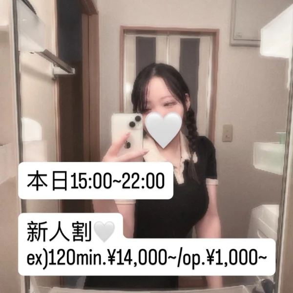 15:00~22:00います🔥❤️‍🔥