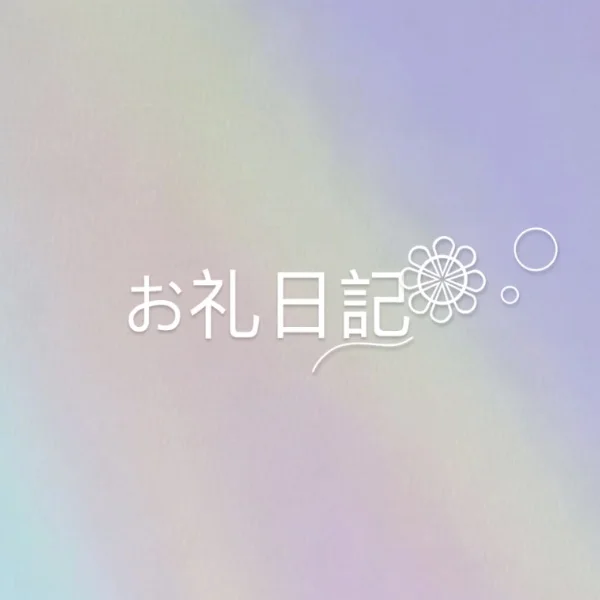 本日22:30~のお兄様🕊💌