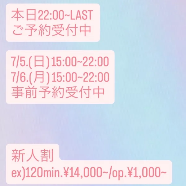 おはよぉ！22:00~だよよ！
