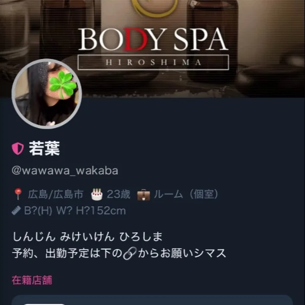 02で若葉を覗き見‎𐔌՞⁔ •𖥦•⁔՞𐦯︎︎◝✩