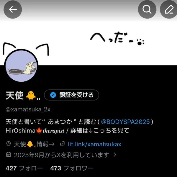 天使を探せ