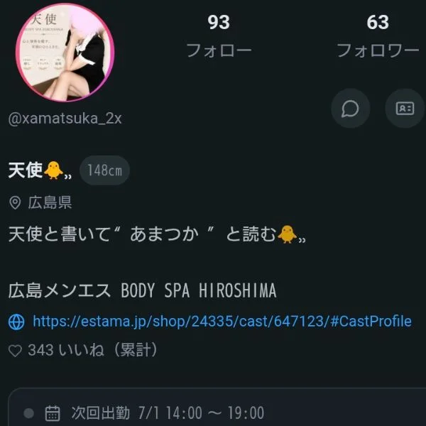 ぴゅあるってる!