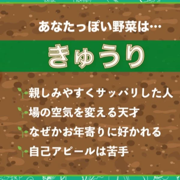 天使が野菜なら…