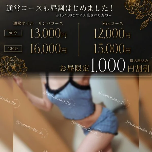 昼割って知ってる？