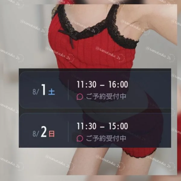 申し訳ございません、この度天使は…