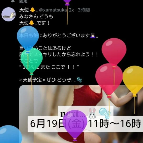 風船飛んだ!