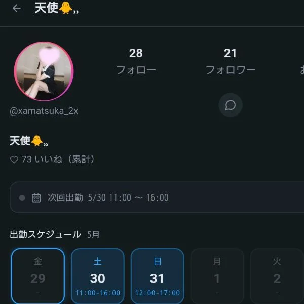だいぶ前から