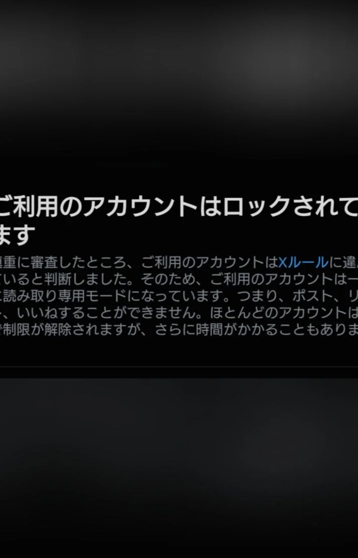 ご利用のアカウントは…