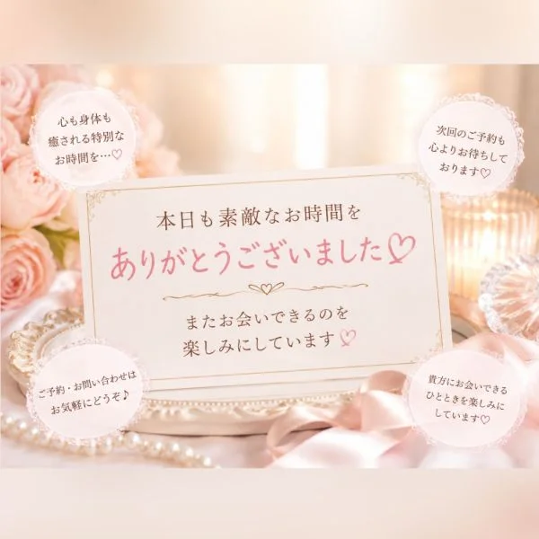 ありがとう、またね