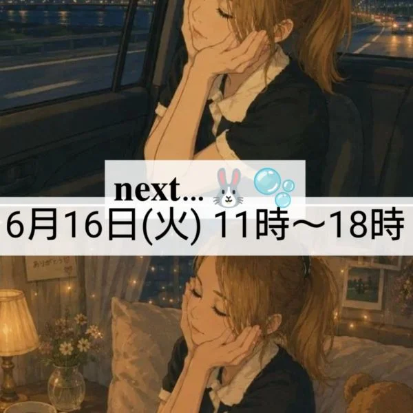 嬉しいてなる