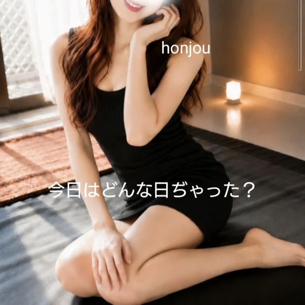 お仕事おつかれさま♡
