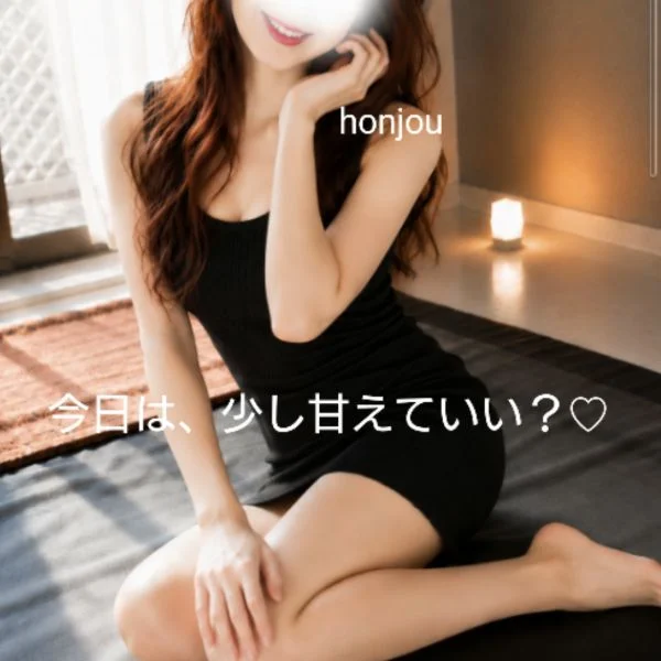 待ってるね♡