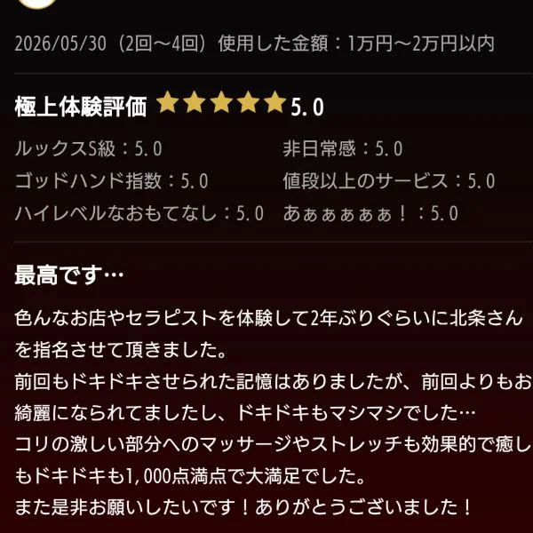 2年ぶりの再会♡