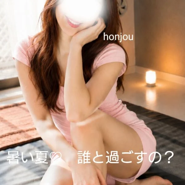 待ってるね♡