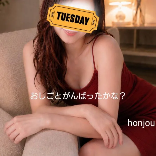 今から逢えるよ♡