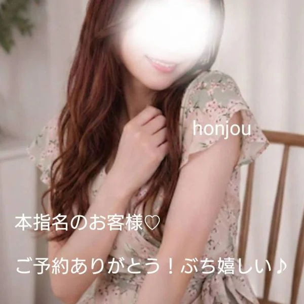 お昼の部🈵　最短20時〜🈳