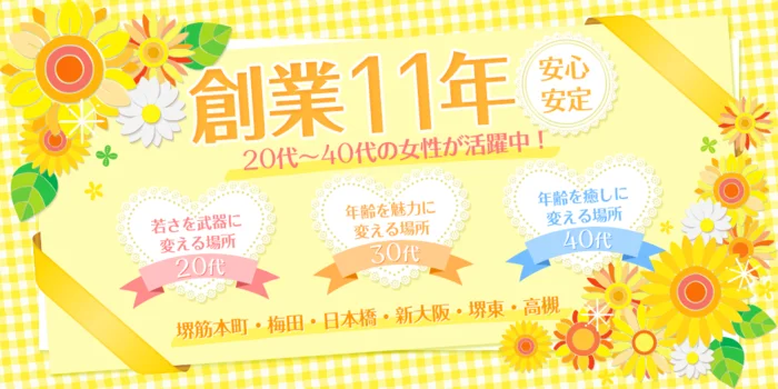 シークレットルームヒマワリ