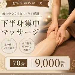 お店のコースその3