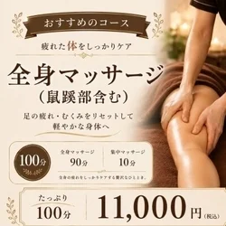 お店のコースその1