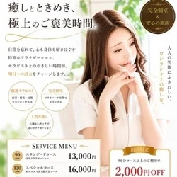 ★初回限定割引のご案内★