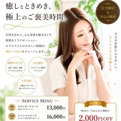 ★初回限定割引のご案内★
