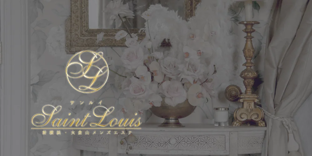 Saint-Louis ~サンルイ~ 新横浜 大倉山のカバー画像