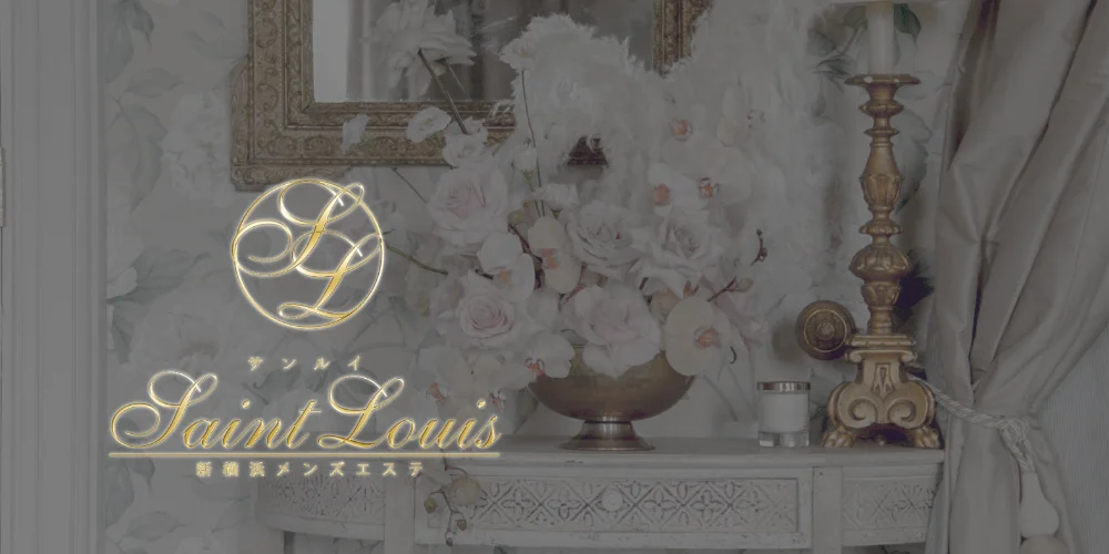 Saint-Louis ~サンルイ~ 新横浜のカバー画像