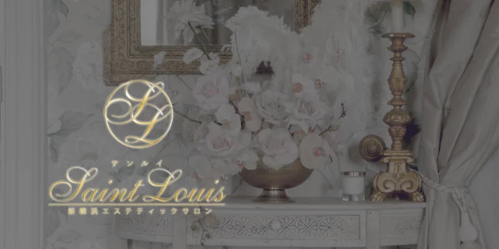 Saint-Louis ~サンルイ~ 新横浜