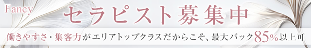 Fancy〜ファンシー