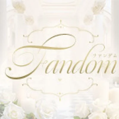 Fandom〜ファンダム〜