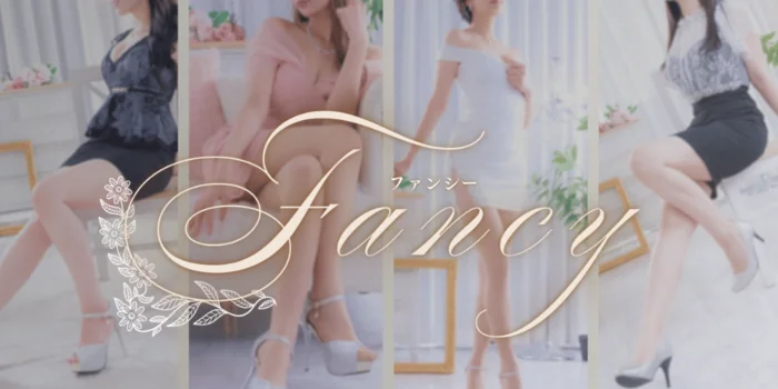 Fancy〜ファンシー