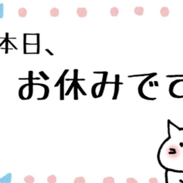 おはようございます