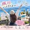 プライベートも充実できる！？のサムネイル