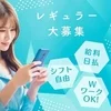 最近デビューの新人さんも絶好調です😊🔰のサムネイル